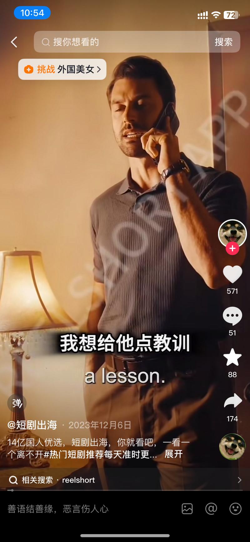 最近在抖音上刷到了外国…#情报-搞钱线报📢论坛-网创交流-优创圈